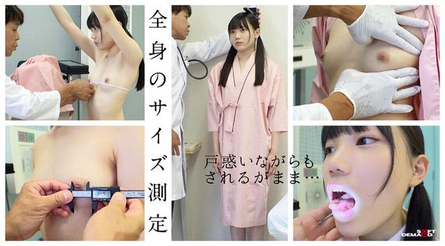 入学前健康診断 望実かなえ・甘井くるみ・空野きら サンプル画像 6