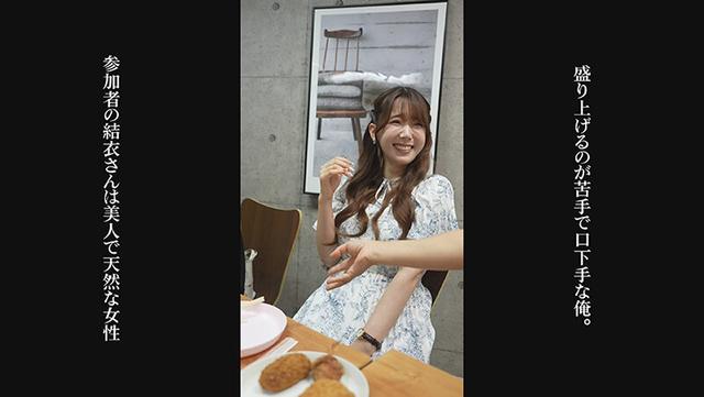 既婚者コンパで知り合ったエロすぎる婚外の話 波多野結衣 サンプル画像 5