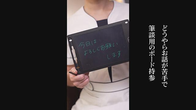 出張先でマッサージを呼んだら耳が聴こえない綺麗なお姉さんが来たので拝み倒したら筆談で最後まで出来た話 天宮かすみ サンプル画像 4