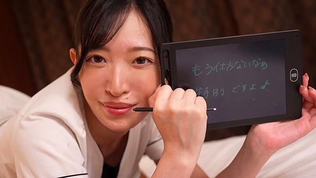 出張先でマッサージを呼んだら耳が聴こえない綺麗なお姉さんが来たので拝み倒したら筆談で最後まで出来た話 天宮かすみ サンプル画像 9