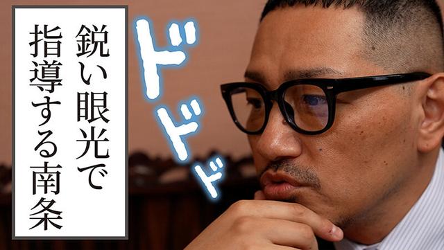 童貞メシア性の伝道師南条が教える童貞を真の漢にする方法 Nia サンプル画像 6