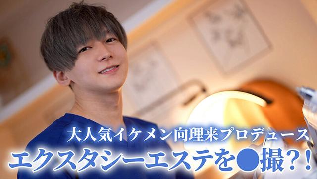 向理来プロデュース女性専用エクスタシーエステ東京快楽本舗 織本せりの サンプル画像 4
