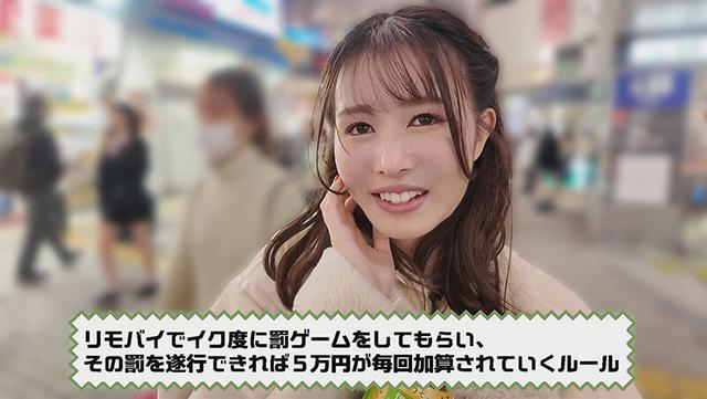 賞金目指してDokiDoki AUTO街っくリモバイデート まち 幾野まち サンプル画像 3