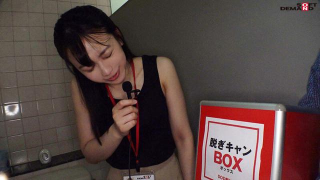 排尿中に突撃！狭～い個室でみっちゃく声ガマン SOD女子社員 ハダカになるより恥ずかしい脱ぎキャンBOX野球拳 亀山寧音 サンプル画像 5