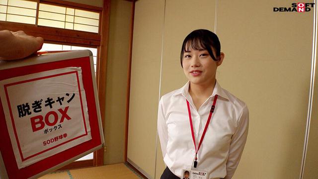 チクビ隠して菊門隠さず！ ハダカになるより恥ずかしい！脱ぎキャンBOX野球拳 制作部 新卒1年目 井手茉涼 サンプル画像 3