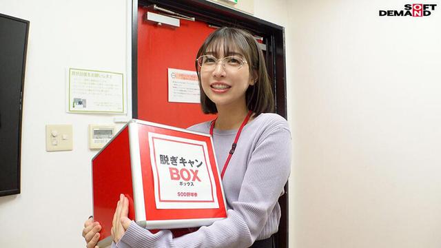 笑顔でも隠しきれず漏れてしまうエロス ハダカになるより恥ずかしい！脱ぎキャンBOX野球拳 編成部 中途2年目 藤村麻央 サンプル画像 2