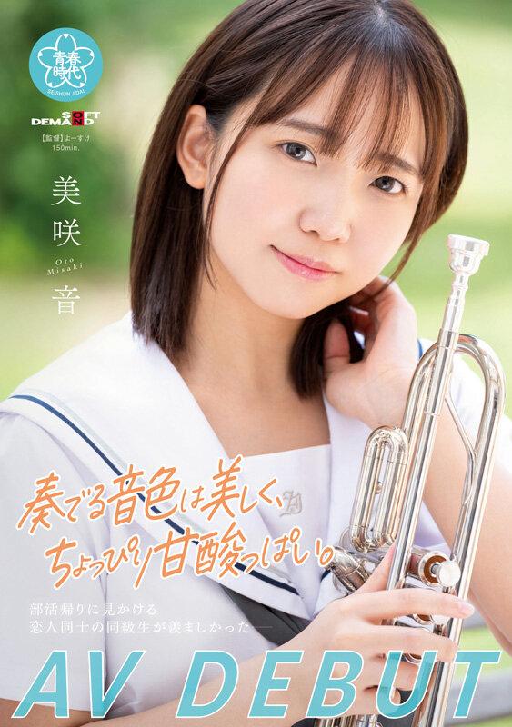 一期一会 ～青春時代と共に歩んだ9年間～ 10名のデビュー初脱ぎ初撮りSEX 2枚組8時間【永久保存版】 サンプル画像 10