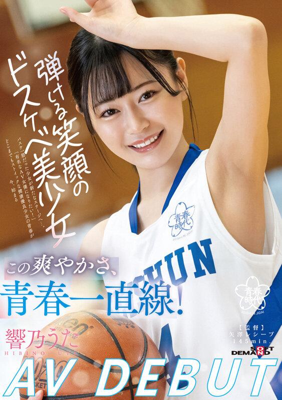 一期一会 ～青春時代と共に歩んだ9年間～ 10名のデビュー初脱ぎ初撮りSEX 2枚組8時間【永久保存版】 サンプル画像 8