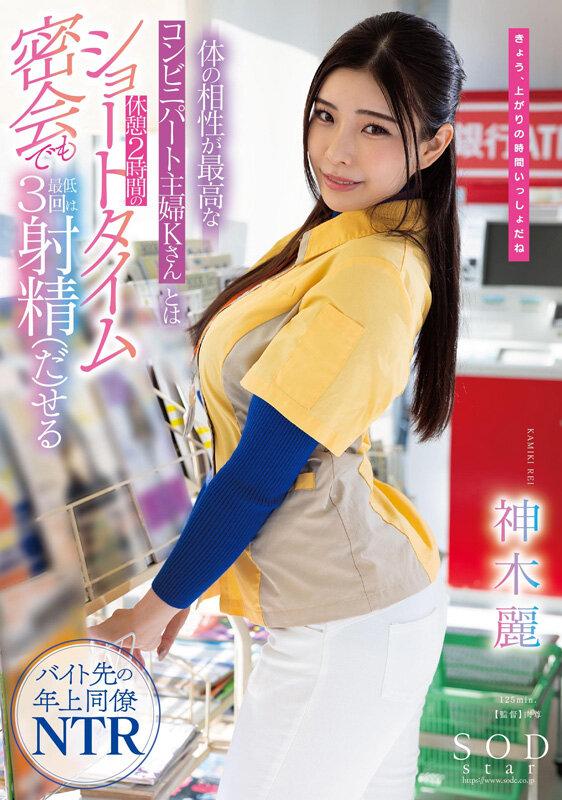 神木麗 3周年記念初総集編 男なら一度は抱いてみたいHカップ恵体の超美人を抱きまくる10時間 20作品20SEX サンプル画像 10