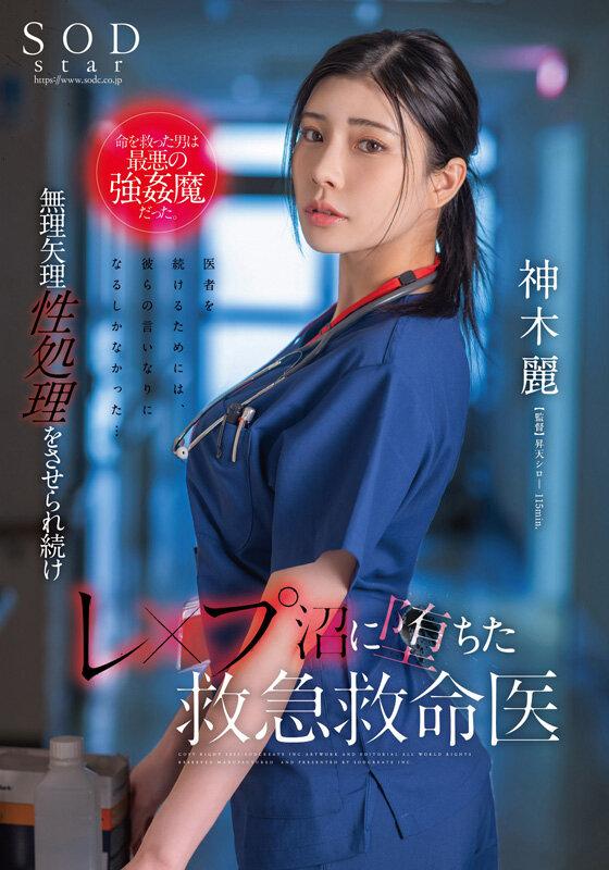 神木麗 3周年記念初総集編 男なら一度は抱いてみたいHカップ恵体の超美人を抱きまくる10時間 20作品20SEX サンプル画像 18