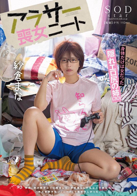 紗倉まな デビュー13周年記念特別ベスト9時間25分 みんなが選んだ究極の13作品、至極の13セックス。【特典映像収録版】 サンプル画像 12