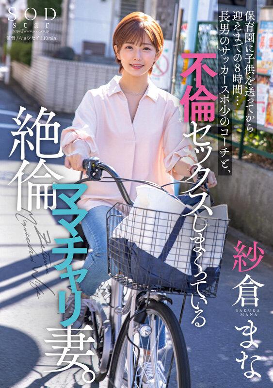 紗倉まな デビュー13周年記念特別ベスト9時間25分 みんなが選んだ究極の13作品、至極の13セックス。【特典映像収録版】 サンプル画像 6