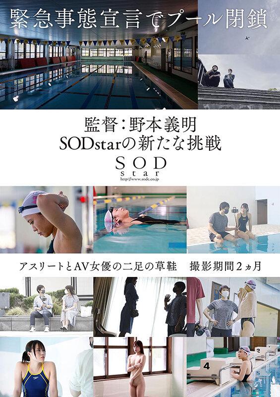 一流競泳選手 青木桃 AV DEBUT 全裸水泳2021【圧倒的4K映像でヌク！】 サンプル画像 8