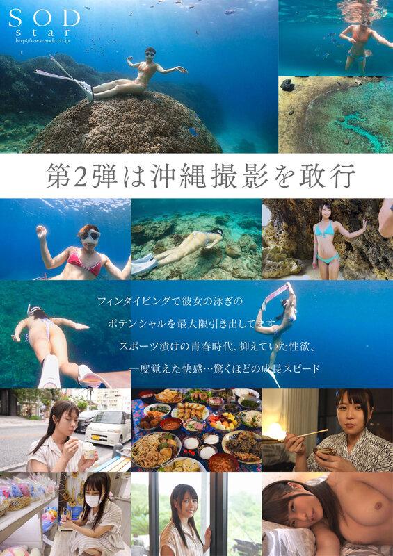 一流競泳選手 青木桃 性欲解放トラベラー【圧倒的4K映像でヌク！】 サンプル画像 3