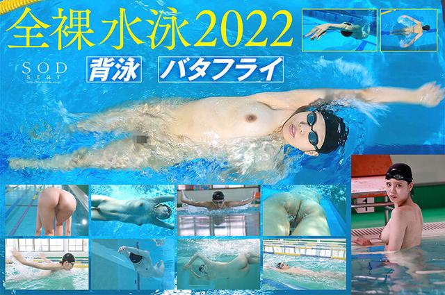競泳日本代表選手 新海咲 AV DEBUT【圧倒的4K映像でヌク！】 サンプル画像 5