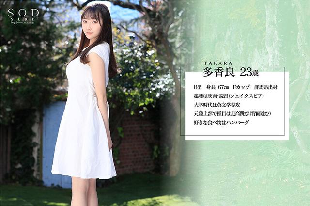 3時間前まで丸の内OLやってました 多香良 AV DEBUT サンプル画像 2
