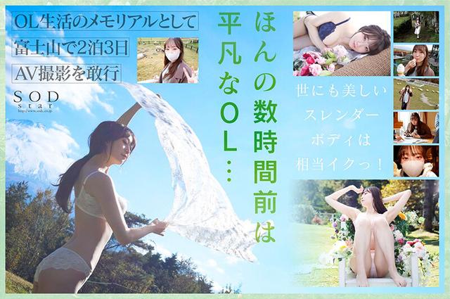 3時間前まで丸の内OLやってました 多香良 AV DEBUT サンプル画像 3