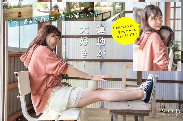 【特典収録】速報、原石発見！眩しすぎる透明感！愛嬌バツグン！淡路島で見つけた天然’素ケベ’ 鈴音りん AV DEBUT サンプル画像 6