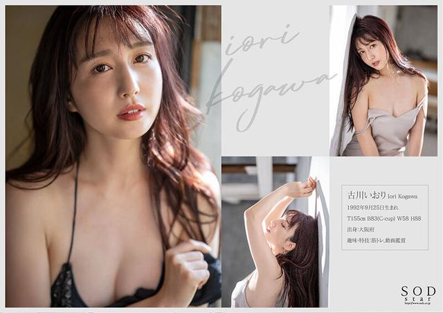 古川いおり 引退/前編 上京してから女優として生きた10年を辿りついに到達した人生で一番感じるSEX サンプル画像 2
