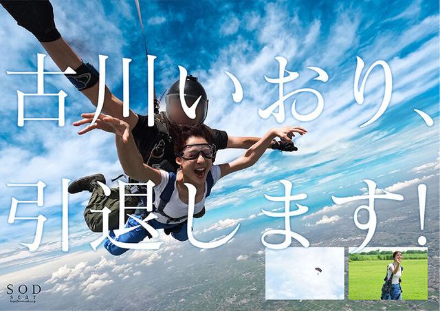 古川いおり 引退/前編 上京してから女優として生きた10年を辿りついに到達した人生で一番感じるSEX サンプル画像 4