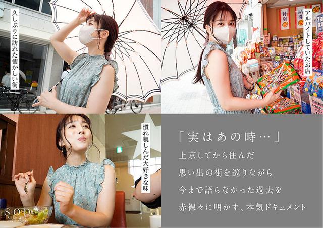 古川いおり 引退/前編 上京してから女優として生きた10年を辿りついに到達した人生で一番感じるSEX サンプル画像 6