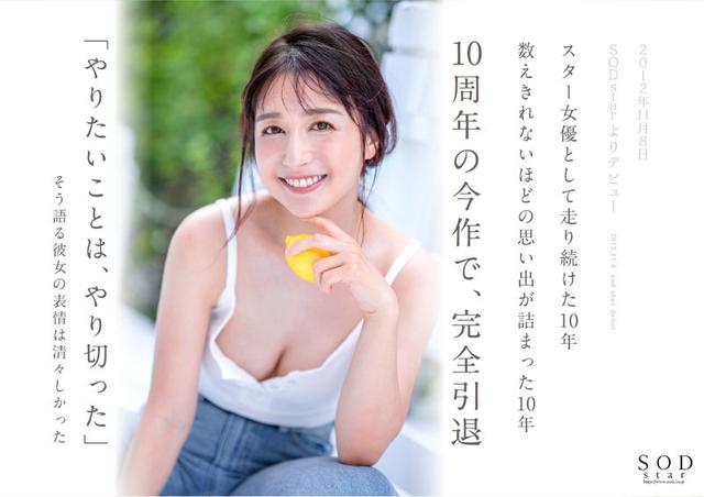 古川いおり 引退/後編 故郷を巡り未来へと思いを馳せる… 1 人の女性として最後に見せる素顔むきだしSEX サンプル画像 3