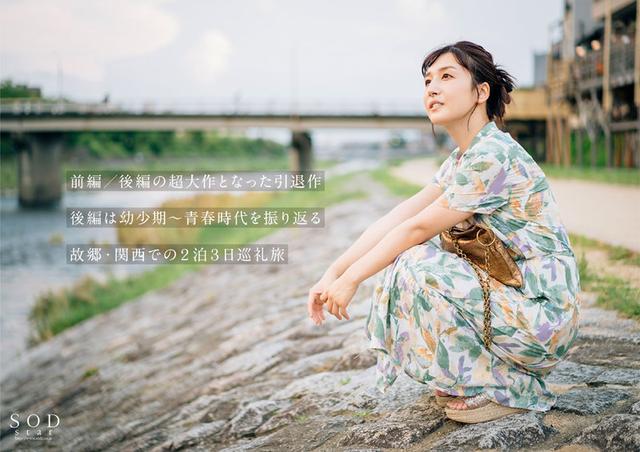 古川いおり 引退/後編 故郷を巡り未来へと思いを馳せる… 1 人の女性として最後に見せる素顔むきだしSEX サンプル画像 4