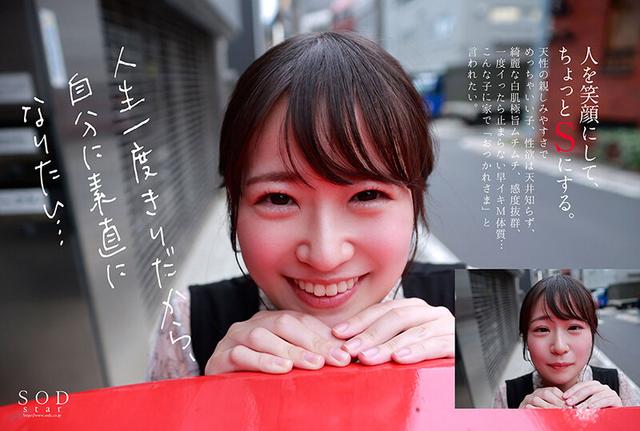 【特典映像付き】稲荷ある 22歳 AV デビュー 彼女は人を笑顔にして、ちょっとSにする。【4K版】 サンプル画像 3