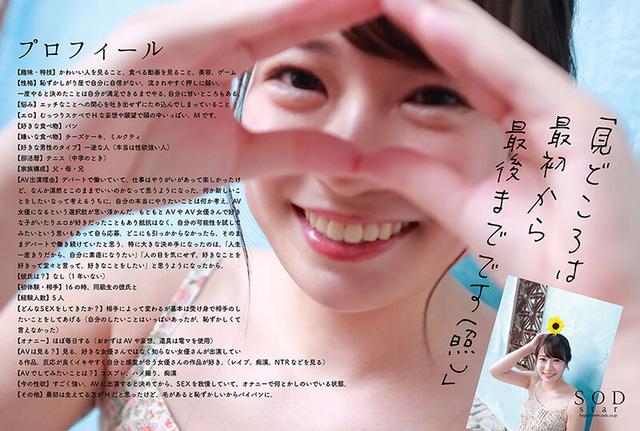 【特典映像付き】稲荷ある 22歳 AV デビュー 彼女は人を笑顔にして、ちょっとSにする。【4K版】 サンプル画像 5