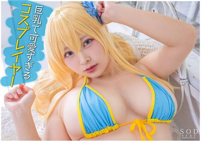 フォロワー数18万の有名コスプレイヤー 春野ゆこ 初めてのAV参戦！【圧倒的4K映像でヌク！】 サンプル画像 4