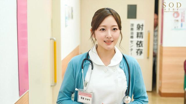 射精依存改善治療センター 異常性欲に苦しむ絶倫ち●ぽを新人医療従事者・Aさん（仮名）がサポートします 青空ひかり サンプル画像 2