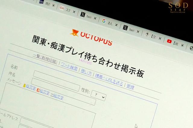声が出せない電車の中で集団痴● 陰湿な乳揉み おもちゃ責めで開発されていく性に 疎い女子大生地味子「嫌だけど身体だけが気持ちよくなっていくんです…」23 歳 夏目さん 仮名 夏目響 サンプル画像 15