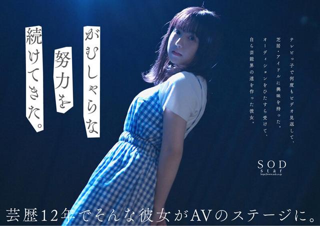 芸能人 矢埜愛茉 AV DEBUT【圧倒的4K映像でヌク！】 サンプル画像 3