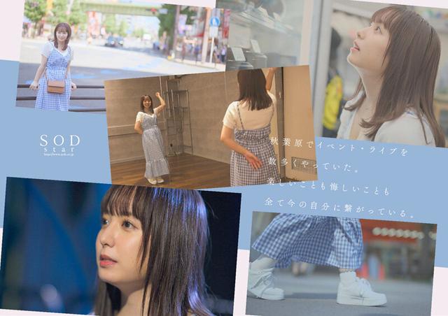 芸能人 矢埜愛茉 AV DEBUT【圧倒的4K映像でヌク！】 サンプル画像 4