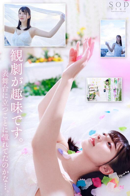 超大物新人 彩月七緒 AV DEBUT 大学生からスターへ いま始まるシンデレラストーリー【圧倒的4K映像でヌク！】 サンプル画像 5
