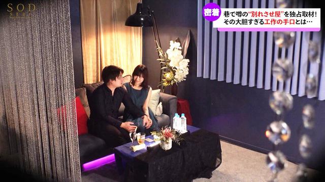 「あなたも寝取って差し上げましょうか？」巷で噂のスゴ腕別れさせ屋工作員A・Kさん（20代女性）への密着取材に成功。心もチ〇ポも掴む寝取り誘引中出しセックスの実態とは！？ 天宮花南 サンプル画像 3