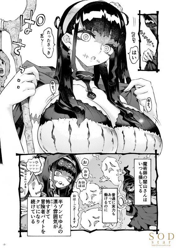 実写版 魔術師パパ活中 春野ゆこ 原作ナイーブタ西義之 人気少年マンガ家作品と夢の原作コラボ！ サンプル画像 2