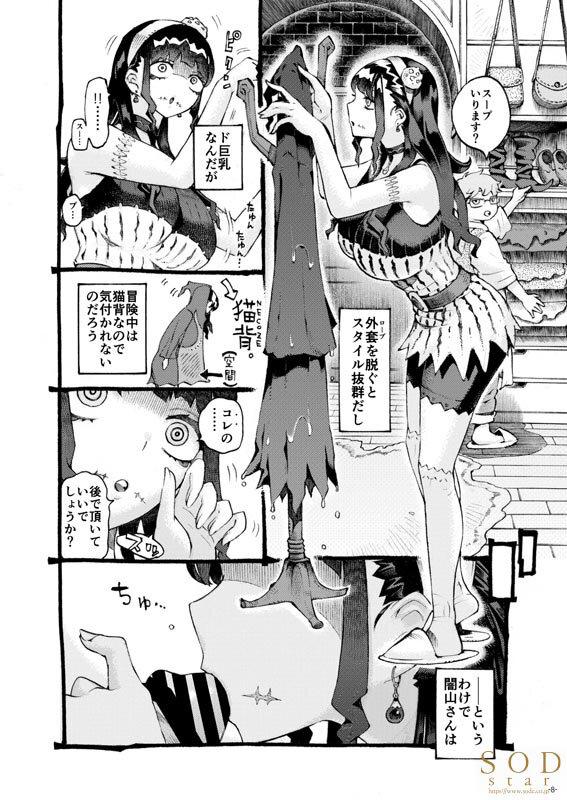 実写版 魔術師パパ活中 春野ゆこ 原作ナイーブタ西義之 人気少年マンガ家作品と夢の原作コラボ！ サンプル画像 3