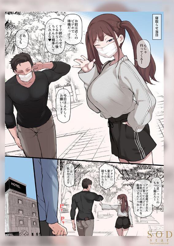 実写版 僕の寝取らせ性癖に付き合ってくれる彼女 春野ゆこ×大人気同人漫画家テラスMCコラボ作品！ サンプル画像 5