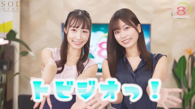 クリスマスSP トビジオっ！特報NEWS 業務中、ずっと痙攣・潮吹きっぱなし・失禁しても平然と原稿を読み上げる・斉藤帆夏アナウンサー サンプル画像 5