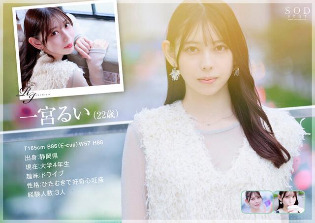 学生時代は可愛過ぎて他校の生徒にも顔が知られた地元静岡のアイドル的存在 初めての撮影で生まれて初めてイッちゃった！ 一宮るい AV DEBUT サンプル画像 2
