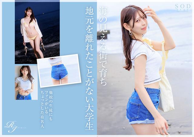 学生時代は可愛過ぎて他校の生徒にも顔が知られた地元静岡のアイドル的存在 初めての撮影で生まれて初めてイッちゃった！ 一宮るい AV DEBUT サンプル画像 3