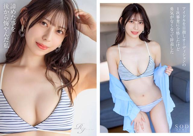 学生時代は可愛過ぎて他校の生徒にも顔が知られた地元静岡のアイドル的存在 初めての撮影で生まれて初めてイッちゃった！ 一宮るい AV DEBUT サンプル画像 4
