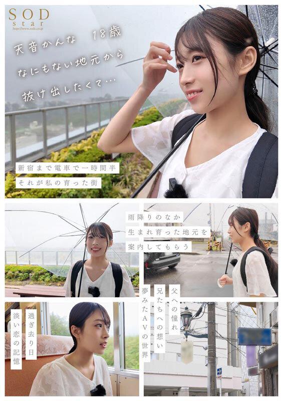 現役工場女子18歳 天音かんな AV DEBUT サンプル画像 10