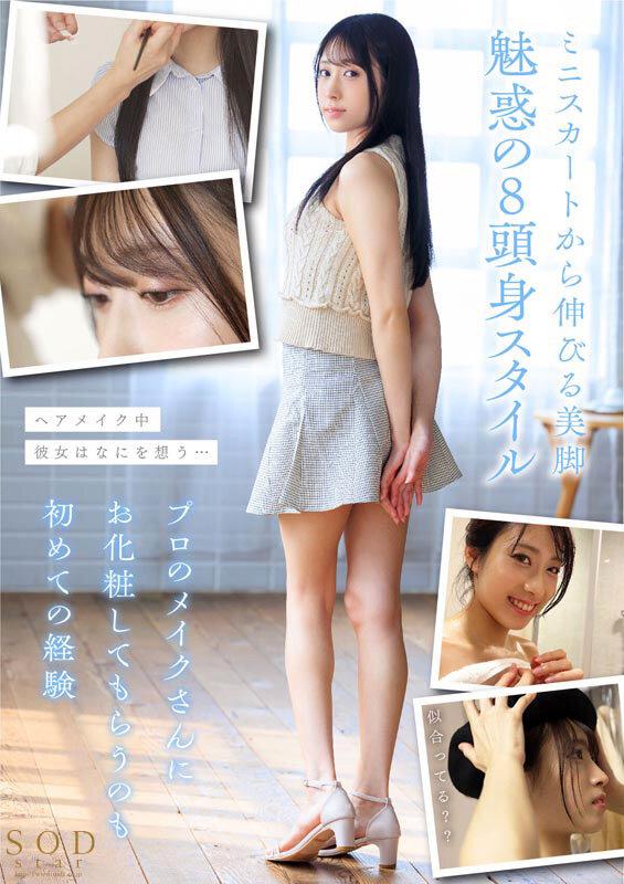 現役工場女子18歳 天音かんな AV DEBUT サンプル画像 11