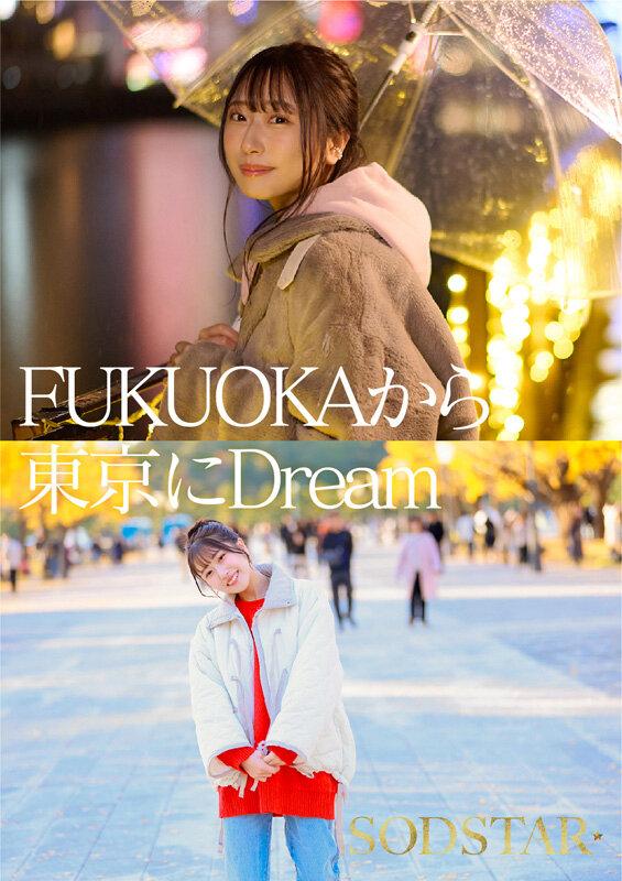 今、福岡で1番エロくて可愛い女の子を鮮度100％で産地直送！糸島生まれの地元愛溢れる次世代スター！ 天神羽衣 AV DEBUT サンプル画像 11