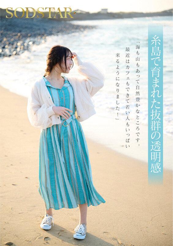 今、福岡で1番エロくて可愛い女の子を鮮度100％で産地直送！糸島生まれの地元愛溢れる次世代スター！ 天神羽衣 AV DEBUT サンプル画像 4