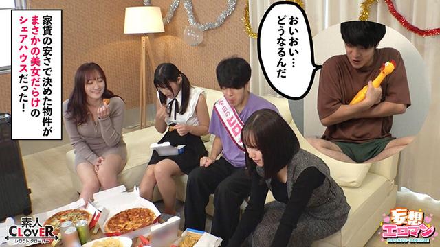【ようこそ性欲モンスターシェアハウスへ】 1年上お姉さんとフェラ抜き＆生パコ入居祝い☆ 2超カワな同年＆年下盛り娘2人と搾精されまくり3P乱交☆性欲∞な女たちとの昇天しまくり新性活♪【妄想エロマン♯ホノカ＆リサ＆リン】 サンプル画像 1
