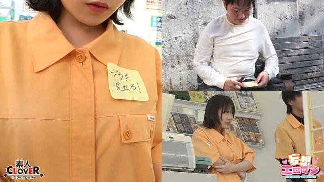 【魔法の付箋～拗らせ童貞男の人生逆転劇～】 1態度最悪♀店員を矯正生パコ中出しマーキング☆ 2口悪♀店員の感度爆上げ500倍ノンストップ絶頂ファック☆2人の生意気女をワカらせ支配エッチ☆【妄想エロマン♯こなつ＆かほ】 サンプル画像 1