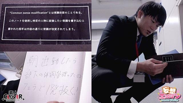 【常識改変でヤリたい放題！？】 1高圧上司は早朝フェラ抜き＆残業中出しするの常識！？ 2生意気後輩は羞恥営業するのが常識！？お仕置きSEX！！ 3高慢同期は席にディルド設置しイったらSEXするのが常識！？【妄想エロマン♯天然美月＆美丘さとみ＆芦名ほのか】 サンプル画像 1